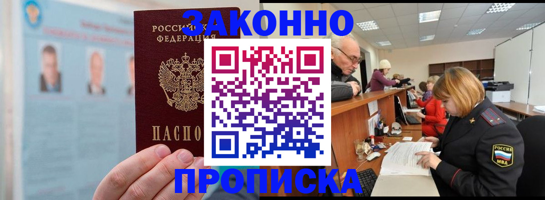 временная регистрация для всех в Кузнецке