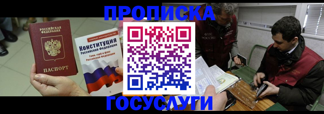 регистрация для дет. сада в Кузнецке